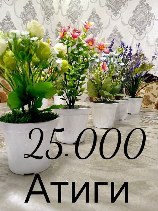 Искусственные цветы. Искусственные деревья. Суний гуллар