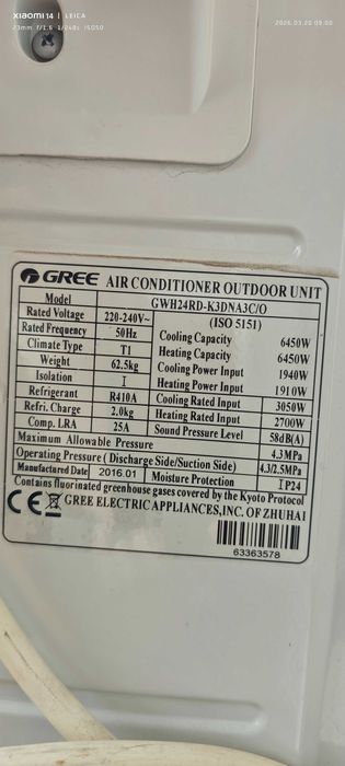 Инверторен климатик Gree Viola 24000 BTU в отлично състояние