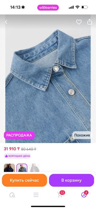 Трендовая джинсовка