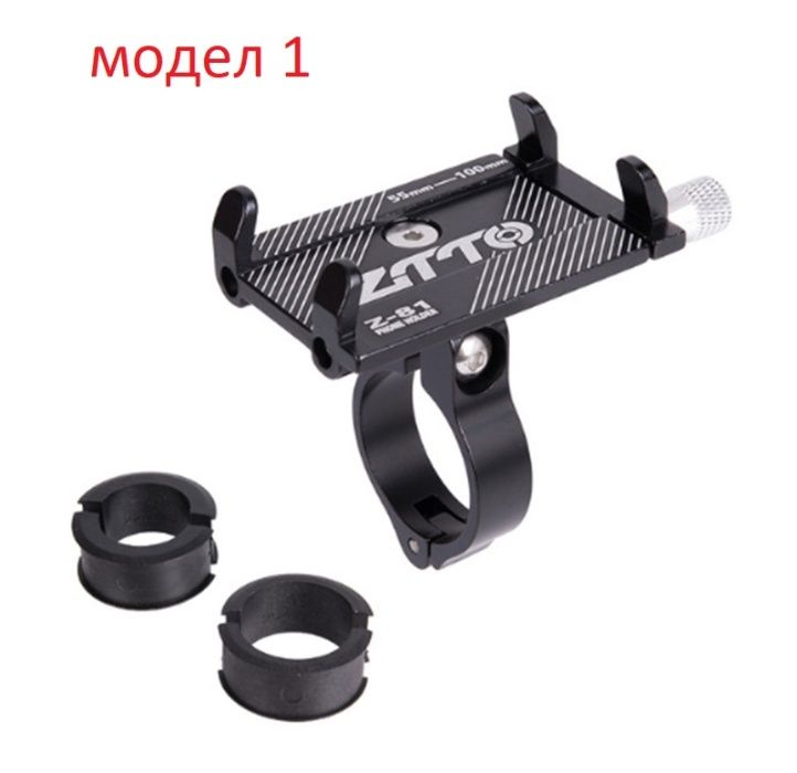 3 модела / стойка / телефон / колело / велосипед / тротинетка / алумин