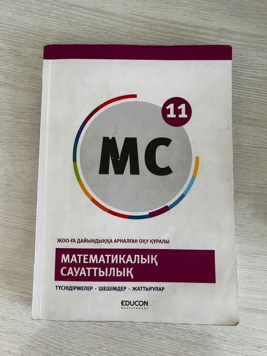 Продаётся книги Edu con