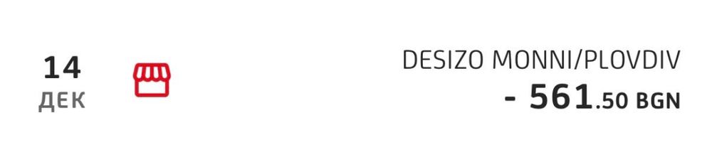 Monni Milano риза и панталон - като Нови!