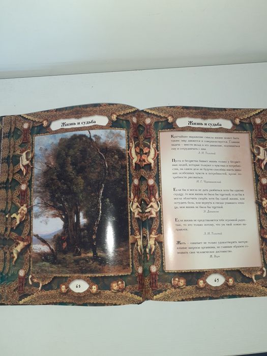 Книга Мудрости продаеться