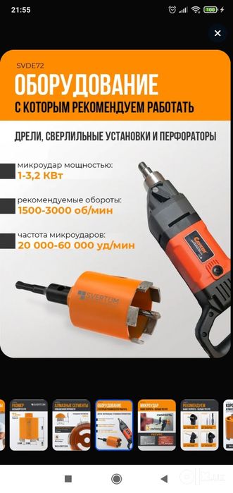 Коронка алмазная для подрозетников