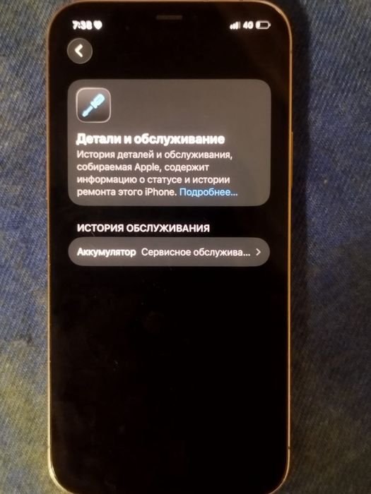 IPhone 12 pro 256гб