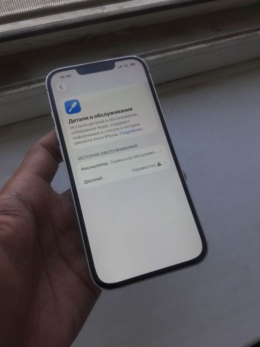 Iphone 14 128/76