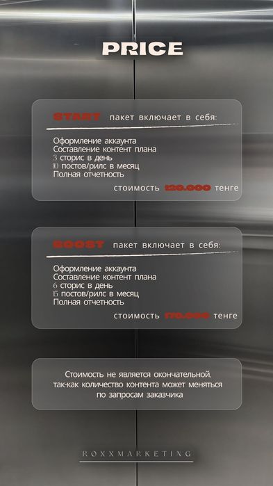 СММ маркетинг, съемка с дрона, озвучивание, таргет.