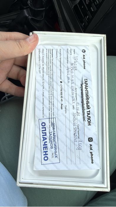 Iphone 16 pro max 256 98 емкость