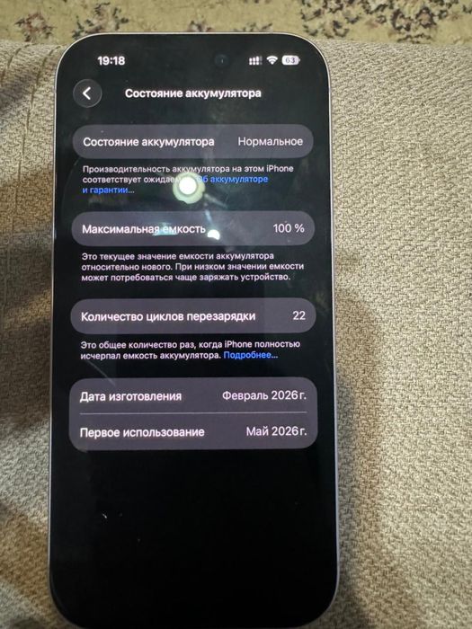 Iphone 17 айфон 17 256гб  eas ispace