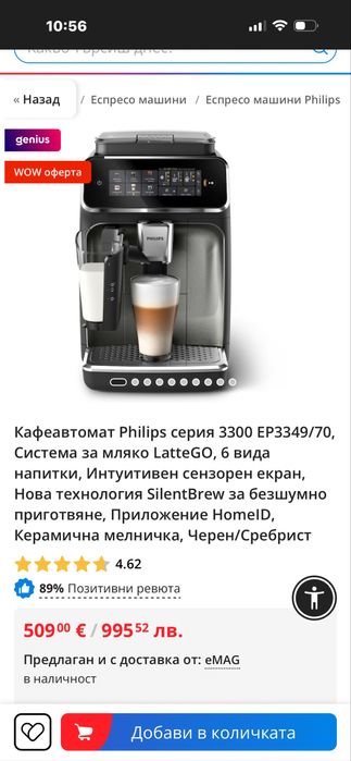 Кафе експресо машини роботи