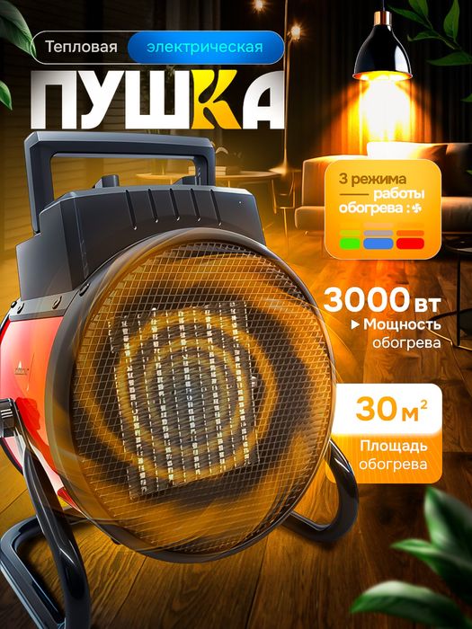 Pechka isitgich,сасленный обогревател 13/11/9 секций