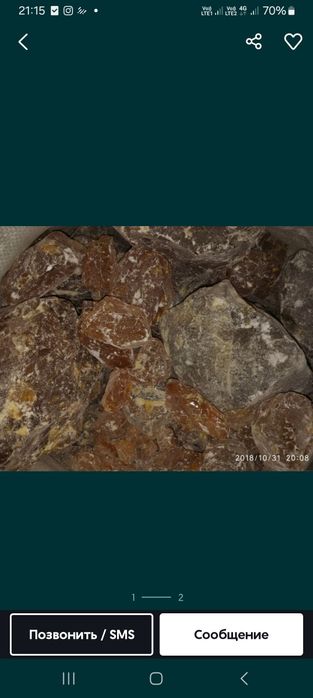 Продам канифоль СССР