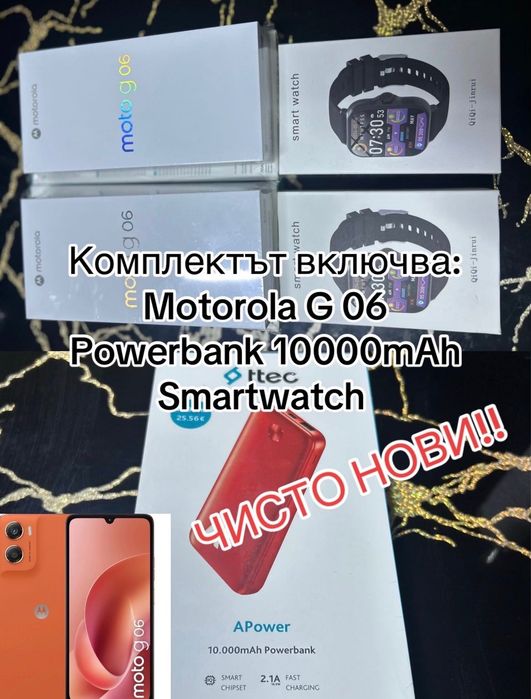 Motorola G06|SmartWatch|Powerbank