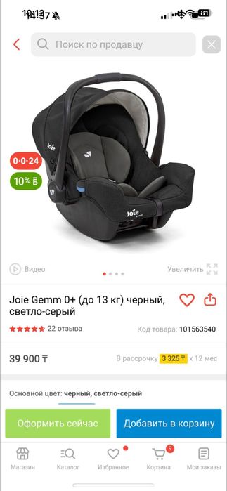 Продам автолюльку