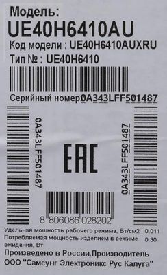 Телевизор Smart-tv