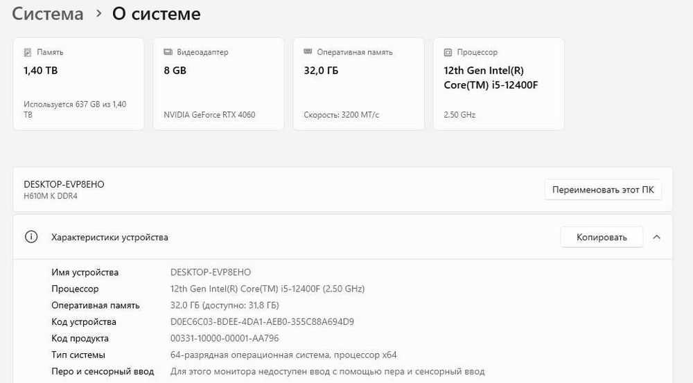 Игровой Компьютер