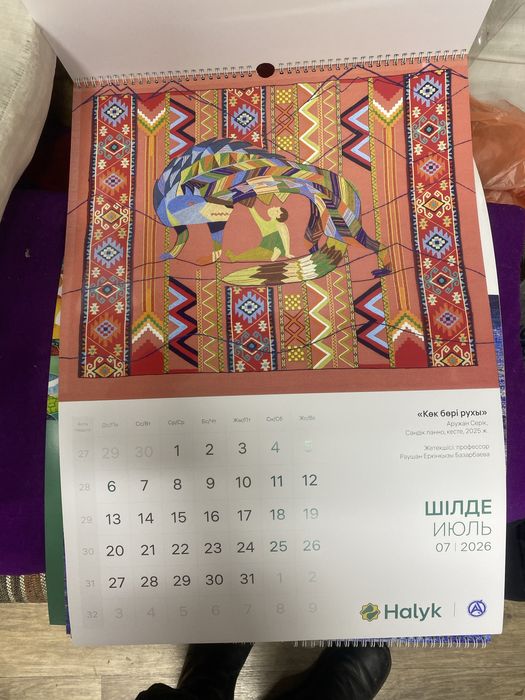 Настенный календарь 2026