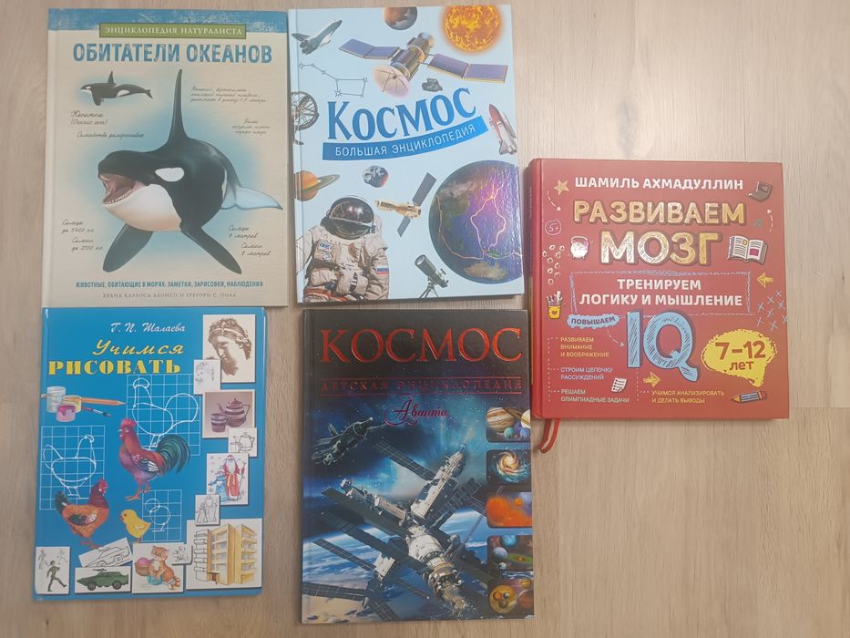 Продам книги и энциклопедии в ассортименте
