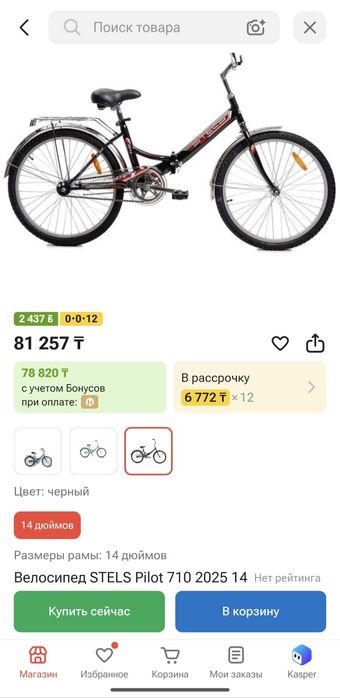 Продам НОВЫЙ велосипед STELS PILOT 710