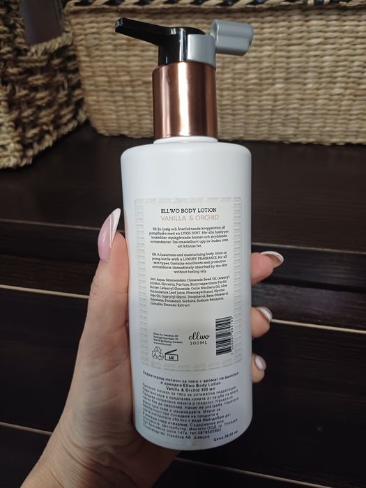 Лосион за тяло Ellwo