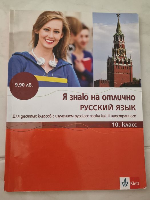 Учебници и помагала