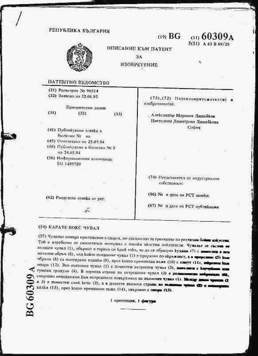 Здрав  тежък боксов чувал 180х33 см. 85-90 кг.5г.Гар. и на открито !