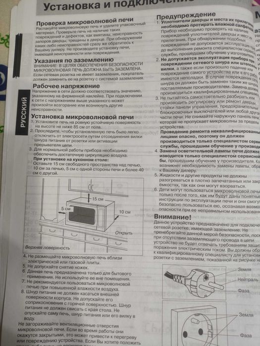 Микроволновая печь Panasonic