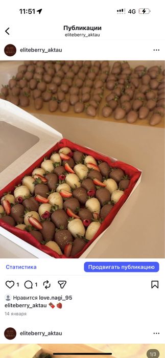 Клубника в шоколаде