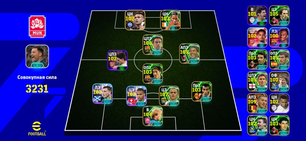 Pes mobile аккаунт
