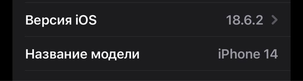 Продам Айфон 14/256gb