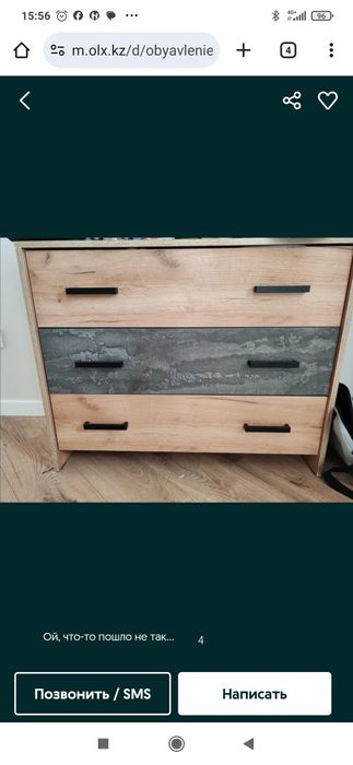 Продам шкаф+комод.
Пол