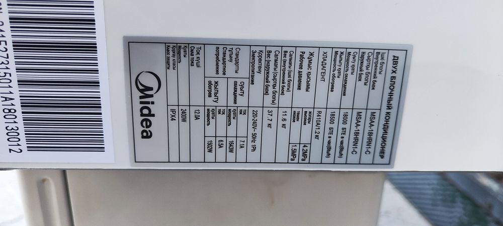 кондиционер на 55м2 18 модель