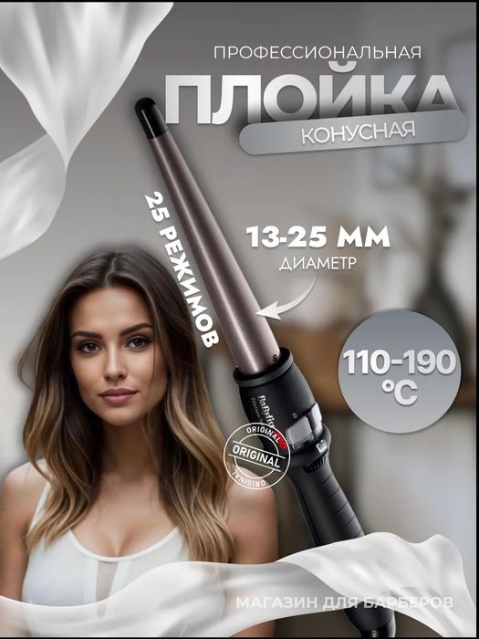 Профессиональная плойка BaByliss PRO Ceramic Pulse 25 мм BAB2173TTE