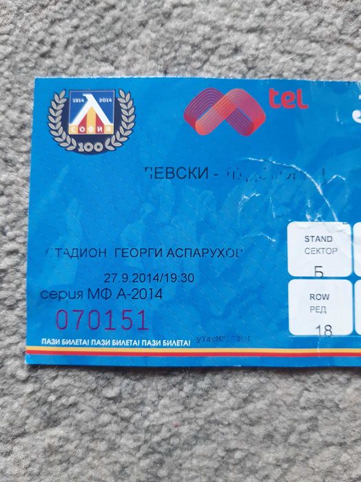 Билет от мача Левски-Лудогорец 3:2,от 27.09.2014 год.