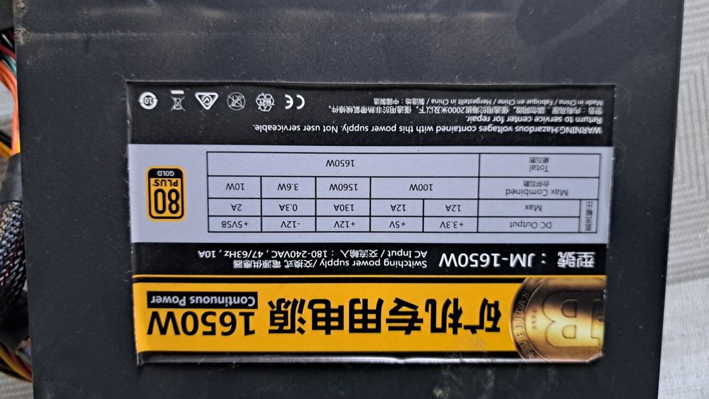 Захранване, вентилатори, кабели