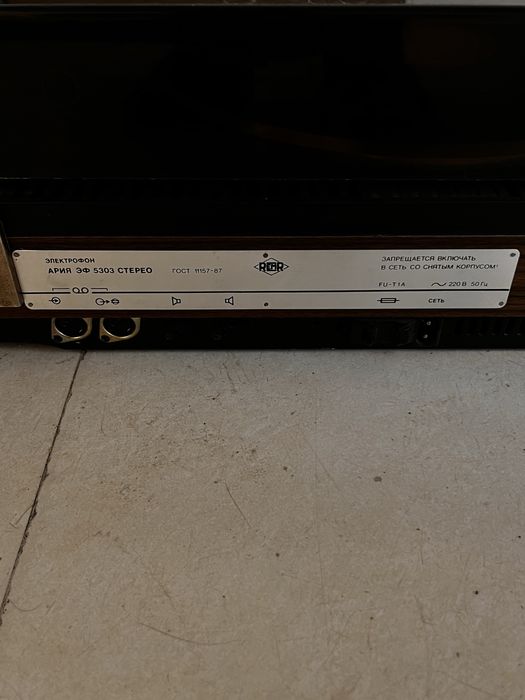 Продам Электрофон Радиотехника