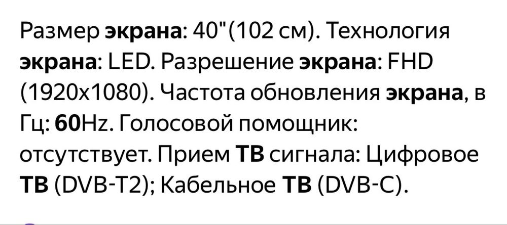 Телевизор phlips