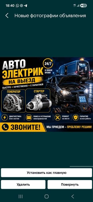 Автоэлектрик на выезд Диагностика