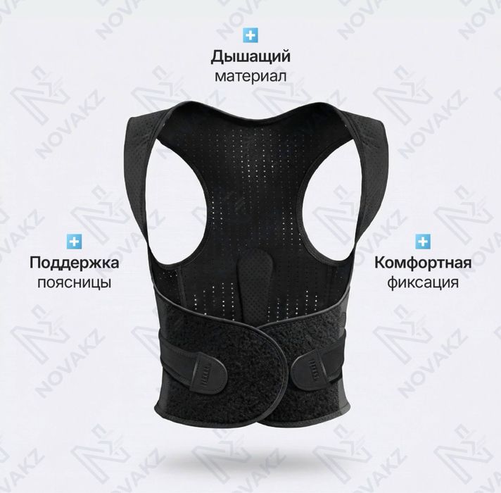 Корсет (корректор осанки) есть все размеры