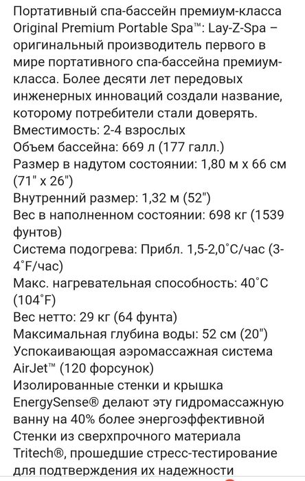 Надувной спа бассейн