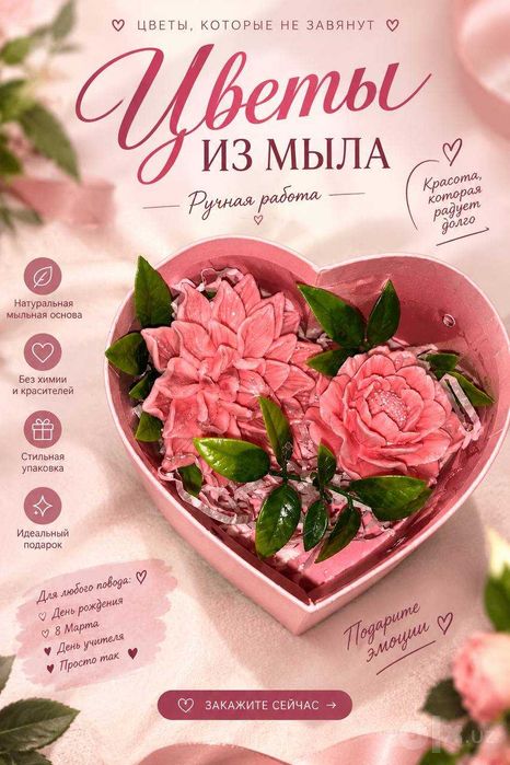 Цветы из мыла — красота, которая радует долго