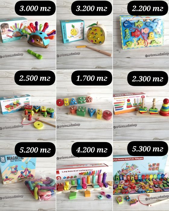 Развивающие игрушки