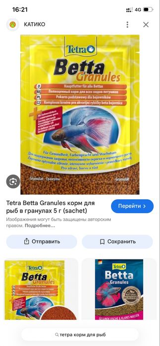 Корм для рыбок.яь