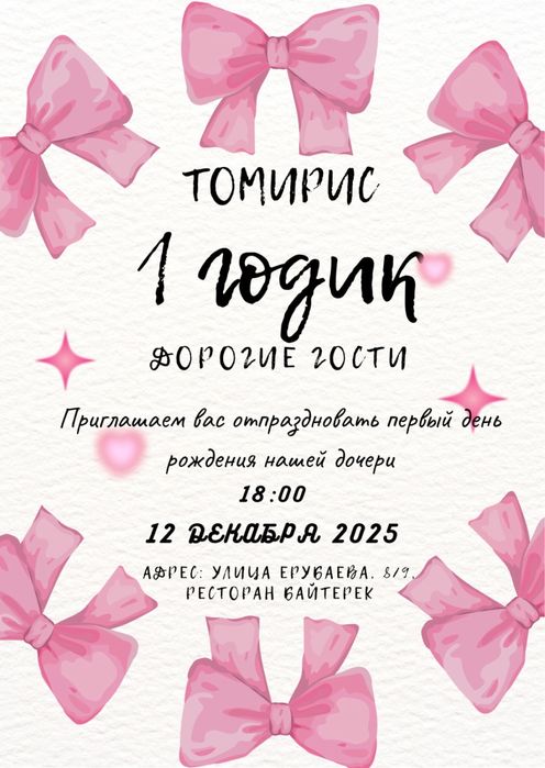 Оригинальные пригласительные на ваш вкус