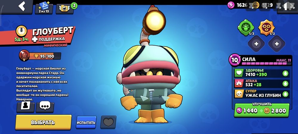 Аккаунт в браво старс