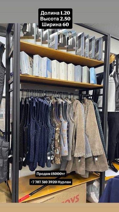 Стеллажи для магазина