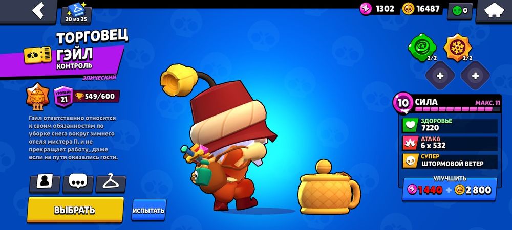 Акк в бравл старс