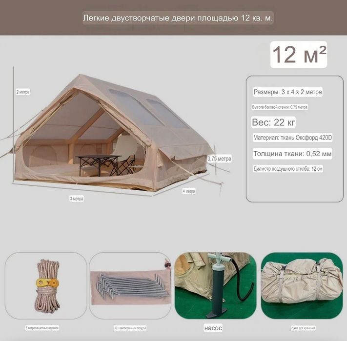 Аренда надувной палатки