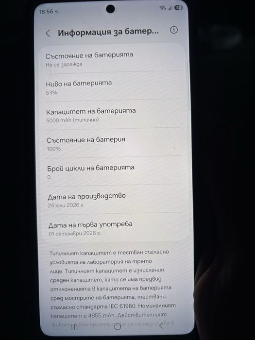 Продавам Samsung S26 ultra