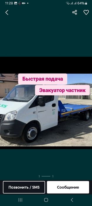 Услуги эвакуатор шымкент 24/7